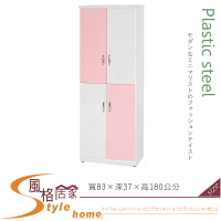 《風格居家Style》(塑鋼材質)2.7×高6尺四門鞋櫃-粉紅/白色 120-10-LX