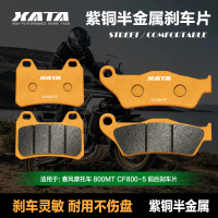 Pad brek separa logam XATA sesuai untuk aksesori pengubahsuaian pad brek cakera 800MT MTX CF800-5-11