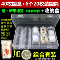 豬年生肖紀念幣30mm硬幣收納收藏圓盒鼠年10元20枚保護桶卷幣圓筒