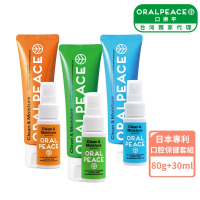 【ORALPEACE 口樂平】牙醫推薦口腔保健套組 日本專利抗菌牙膏80g+噴霧30ml(保持口腔濕潤 口臭救星 潔牙)