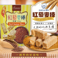 【CHILL愛吃】紅藜麥穀物棒/奶素x6包(120g/包)