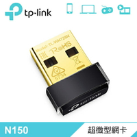 【TP-Link】TL-WN725N  N150 超微型USB無線網卡【三井3C】