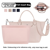 毛氈內膽包 袋中袋 適用於 Longchamp Le Pliage 手提包餃子包 包包整理收納支撐分格定型內襯