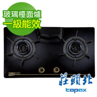 《TOPAX 莊頭北》檯面式一級節能二口旋烽瓦斯爐TG-8506G/TG-8506GB玻璃面板(天然瓦斯NG1)