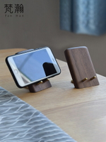 梵瀚 木質桌面手機支架懶人看直播視頻辦公室創意黑胡桃木手機座