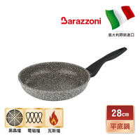 【義大利Barazzoni】義大利原裝進口格蘭索 不沾平底鍋32cm