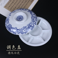 德化白瓷青花陶瓷調色盤　帶蓋梅花形 美術梅花顏料盤