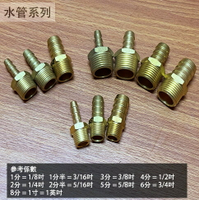銅接頭 外牙 叉心1分半 2分 3分 4分 5分 6分 外牙插心 管牙 寶塔 瓦斯 銅插心 銅外牙寶塔 直通 轉接 銅製