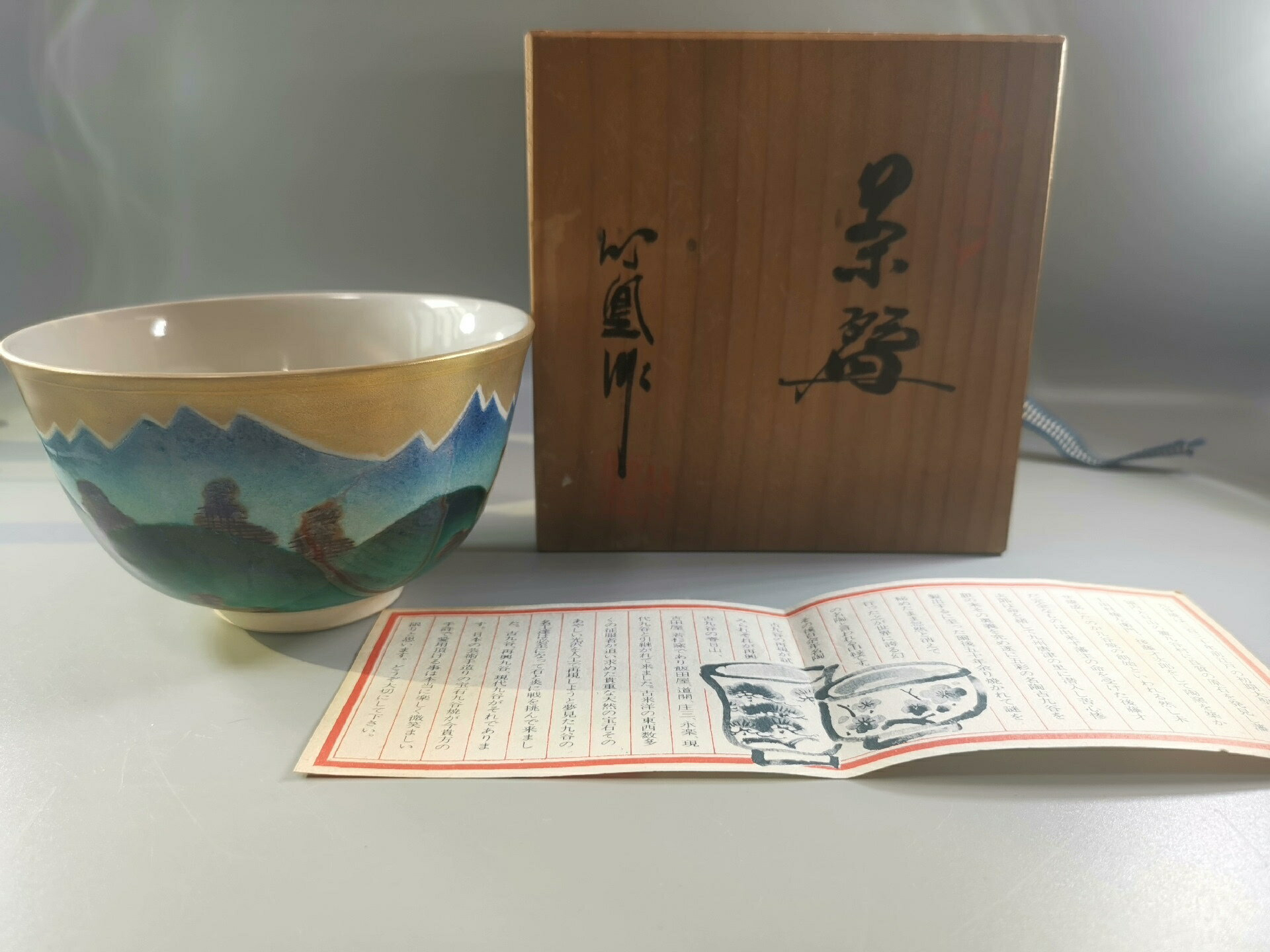 九谷燒碗的價格推薦- 2025年2月| 比價比個夠BigGo