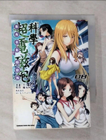 【書寶二手書T6／漫畫書_G2H】魔法禁書目錄外傳 科學超電磁砲08原價_120_著者縑池和馬?漫畫冬川基