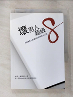 【書寶二手書T9／兩性關係_CC7】壞男人的G8招-壞男人約會成功的秘密大公開_艾瑞克