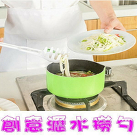 @貨比三家不吃虧@ 創意瀝水撈勺 火鍋湯勺 過濾 調羹 孔狀撈勺 有洞湯匙 公匙 撈麵勺 長柄撈勺