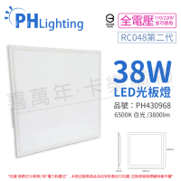 【Philips 飛利浦】2入裝 LED RC048 G2 第二代 2尺 38W 6500K 白光 全電壓 光板燈 平板燈_PH430968