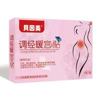 調經宮暖貼艾草發熱貼宮寒熱敷暖身貼益母草發熱暖貼暖寶寶