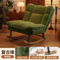 搖搖椅躺椅懶人沙發家用客廳陽臺休閒椅可疊可躺可睡午休懶人搖椅