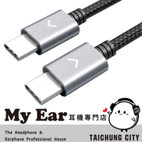 FiiO LT-TC1 TYPE-C轉TYPE-C 純銅線芯 充電數據線 | My Ear 耳機專門店