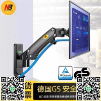 NB F120/F150顯示器支架萬向伸縮旋轉壁掛氣壓架 液晶電腦屏幕架-杏奈生活舘