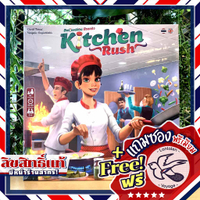 -Kitchen Rush ออเดอร์ด่วน ป่วนครัว [TH] ภาษาไทย แถมซองพรีเมียมฟรี [Boardgame]