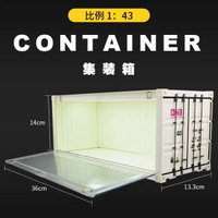 1:64集裝箱展示盒車模收藏展示櫃透明防塵收納盒收藏展示架