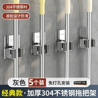 洗手間置物架壁掛地拖架不鏽鋼免打孔浴室布拖掃帚門後牆上收納架-拉絲-拖把夾基礎方底【五個】 均碼-款式8