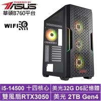 華碩B760平台[獵風刺客IIB]i5-14500/RTX 3050/32G/2TB_SSD
