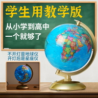 駿洋繪普地球儀學生用初高中生教學版20cm高清ar智能語音3d立體懸浮兒童禮物帶燈客廳書房世界地圖裝飾擺件