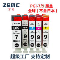 Mengxiang เหมาะสำหรับ Canon CANON IX7000 PRO9500 ตลับหมึกเครื่องพิมพ์  PGI-7BK PGI-9PBK