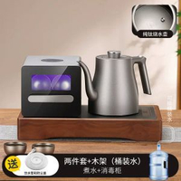 全自動底部上水電熱水壺茶臺泡茶燒水壺帶消毒不鏽鋼茶爐嵌入