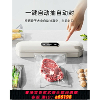 【台灣公司 可開發票】小米米家適用旗艦全自動真空封口一體機食品保鮮包裝小型家用干濕