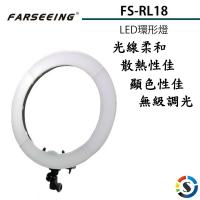 【eYe攝影】公司貨 Farseeing 凡賽 FS-RL18 LED環形燈 專業LED攝影燈 單色溫 持續燈 補光燈