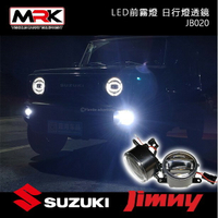 【MRK】 JIMNY LED前霧燈 日行燈透鏡 二個一對 JIMNY JB74 JB020 日行燈透