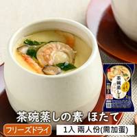 大賀屋 日本製 天野食品 扇貝海鮮茶碗蒸(須加蛋) AMANO  微卡美食  J00053744