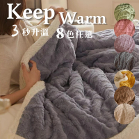 【BOMAN】買一送一 高磅數 韓系立體編織塔芙絨x羊羔暖暖被毯(150x200cm)