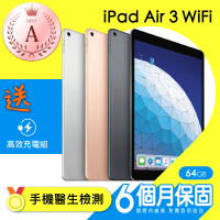 Apple 蘋果 A級福利品 iPad Air 3(10.5吋/WiFi/64G)