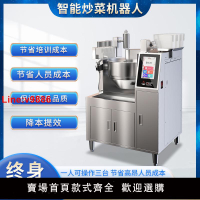 【台灣公司 超低價】廚紀全自動智能炒菜機器人商用快餐店飯店翻炒烹飪自動投料炒菜機