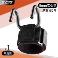 致佳引體向上助力鉤健身護腕勾手套輔助器男掛吊單槓防脫手訓練手