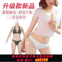 【台灣公司 可開發票】爵甲假胸偽娘cos變裝連體衣套裝假陰男用男扮女裝大佬用品性感cd