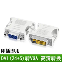 DVI to VGA adapter DVI24 + 5 / DVI -i revolution of VGA transfer computer graphics display panels