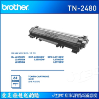 【最高3000點回饋+299免運】brother TN-2480 高容量原廠碳粉匣(黑色)《2支內可超取》【免運】★(7-11滿299免運)