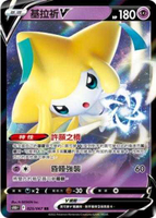 【CardMaster】寶可夢紙牌 中文版 PTCG 時間觀察者 S10D_RR_025/067 基拉祈V