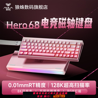 【台灣公司 可打統編】狼蛛Hero68he磁軸鍵盤機械電競游戲FPS通用RT0.01高性能有線燈箱
