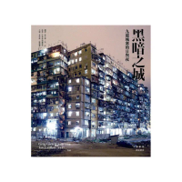 黑暗之城：九龍城寨的日與夜