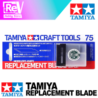 TAMIYA HOBBY KNIFE BLADE REPLACEMENT SPARE BLADE PISAU TAMIYA