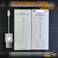 แนะนำ แนะนำ 【พร้อมส่งจากไทย】 OTG การ์ดรีดเดอร์ อะแดปเตอร์ Lightning to SD Card Reader Micro SD OTG ส