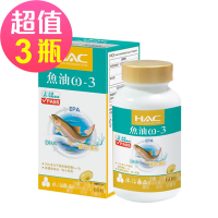【永信HAC】魚油ω-3軟膠囊x3瓶(60粒/瓶)-2024/07/31到期