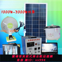 {最低價 公司貨}包郵整套家用太陽能發電機220V輸出功率3000W2000W1000W系統設備