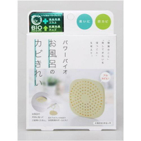 (附發票)日本製 Bio新版浴室用長效除臭防霉片