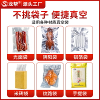 龍幫真空機食品全自動大型商用干濕多用真空密封打包機肉類熟食生鮮雞鴨魚鵝牛羊肉都可真空封口保鮮抽空機