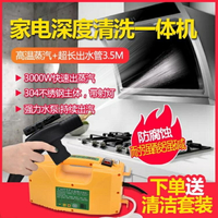 110v臺灣可用 高溫高壓蒸汽清潔機家用商用空調油煙機家電清洗機多功能殺菌110V 城市玩家