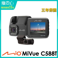 Mio MiVue C588T星光高畫質 安全預警六合一 雙鏡頭GPS行車記錄器(送高速記憶卡+護耳套+拭鏡布+PNY耳機)